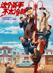 出张先相部屋